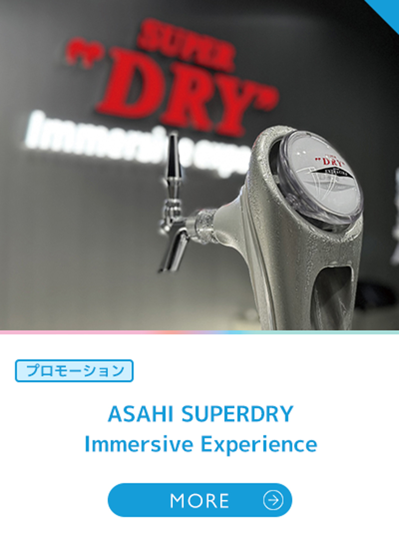 ASAHI SUPERDRY Immersive Experience