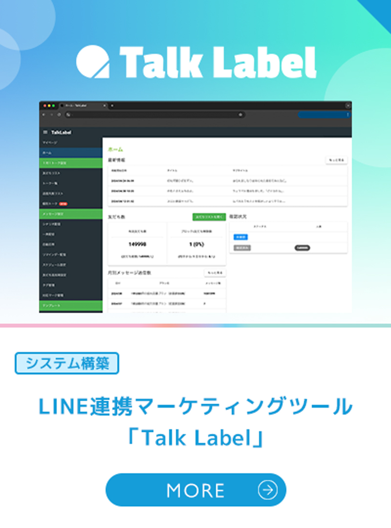 Talk Label